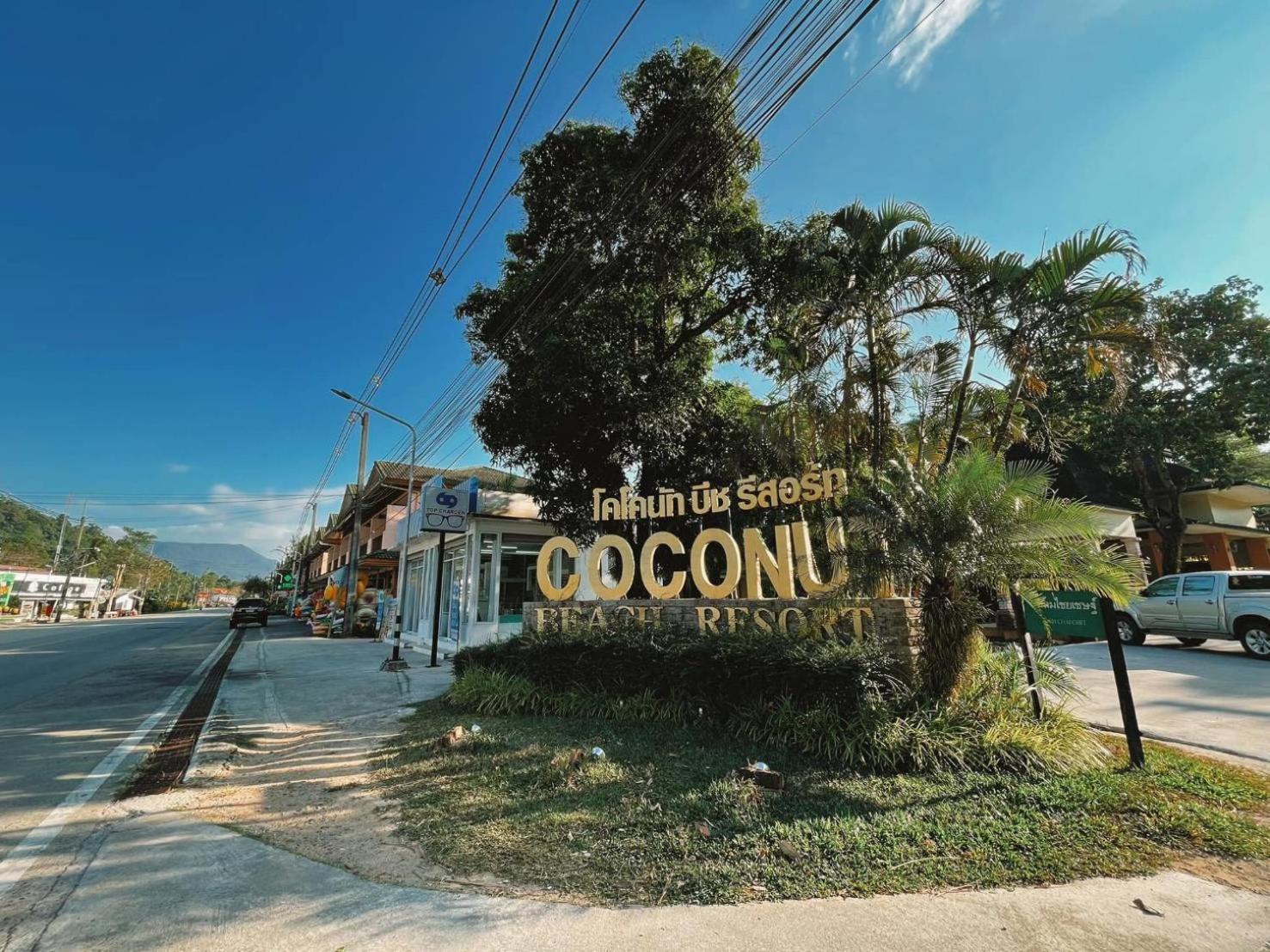 Coconut Beach Resort, Koh Chang Exterior foto
